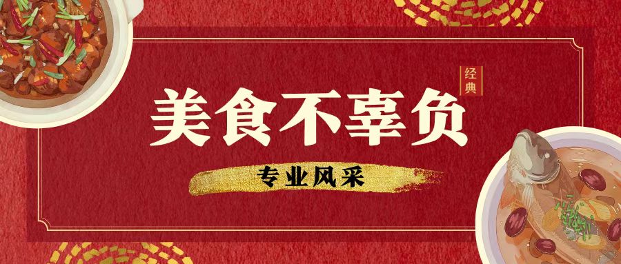 美食美刻 自在前行——我校20级高星级饭店运营与管理专业学生厨艺大赏