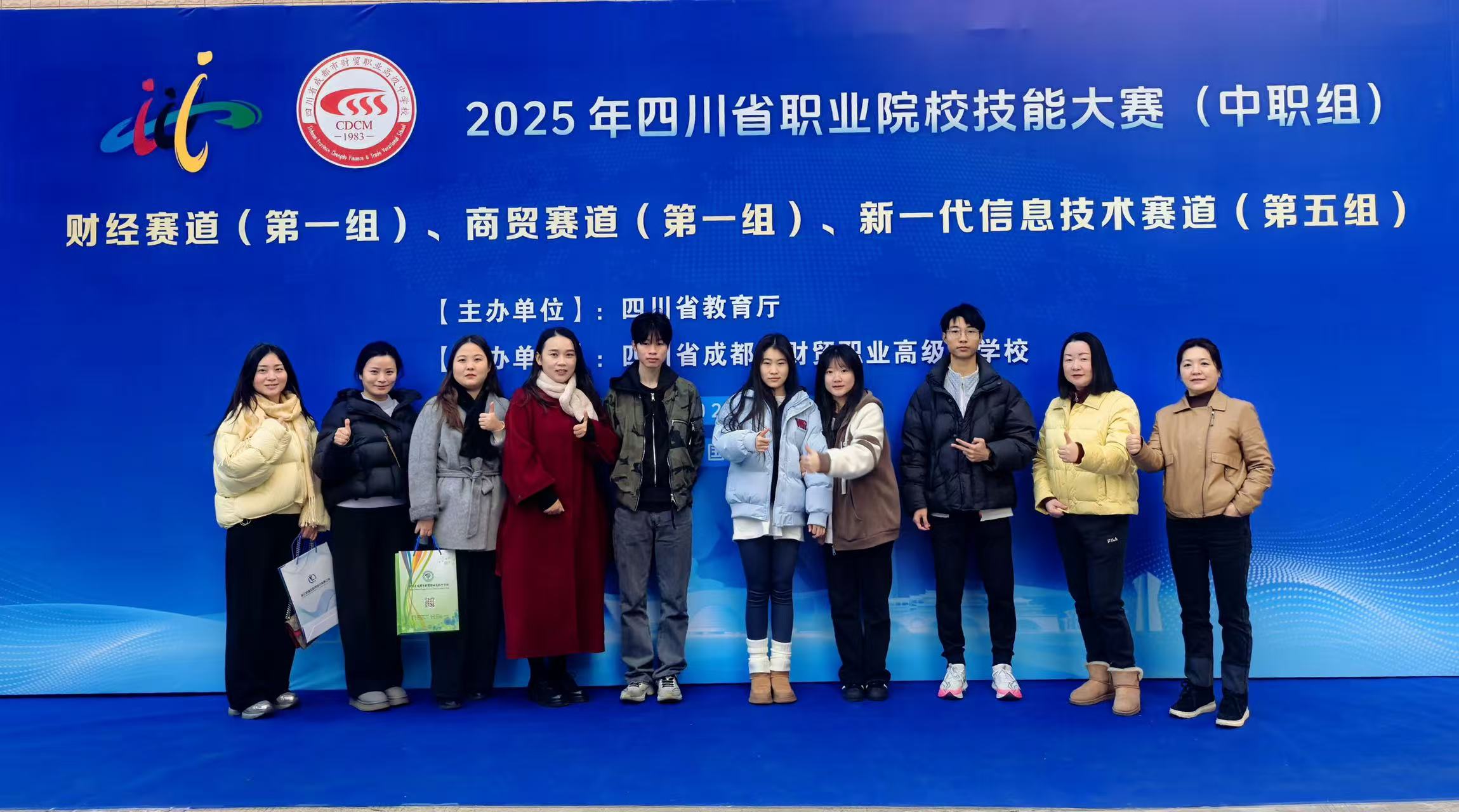 我校在2025年四川省职业技能大赛中斩获铜奖